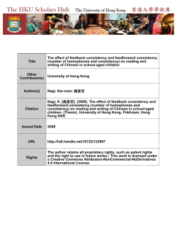 Title The effect of feedback consistency and feedforward consistency