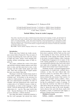 1Alzhanbayeva U.T., 2Kokeyeva D.M. Turkish Military Terms in