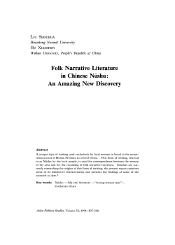 Folk Narrative Literature in Chinese Niishu: An Amazing New