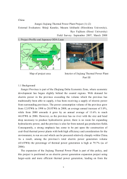 China Jiangxi Jiujiang Thermal Power Plant Project (1) (2) External