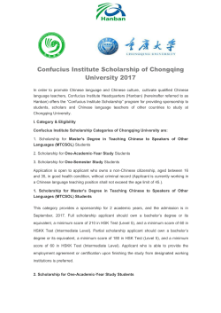 Confucius Institute Scholarship of Chongqing University 2017