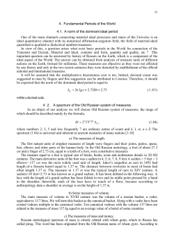 4. Fundamental Periods of the World 4.1. A norm of the dominant