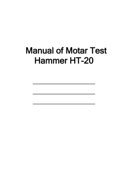 Manual of Motar Test Hammer HT-20