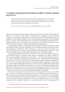 A complete etymology-based hundred wordlist of Semitic updated