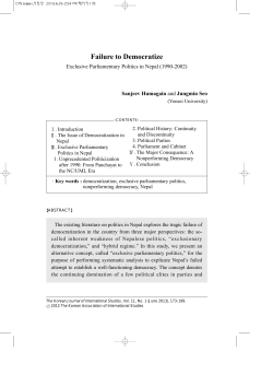 Failure to Democratize