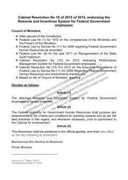 Rewards and Incentives System for Federal Government employees