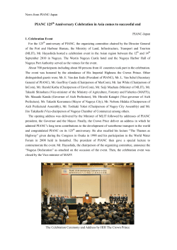 News from PIANC