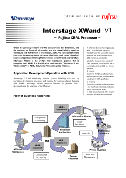 Interstage XWand Ｖ１