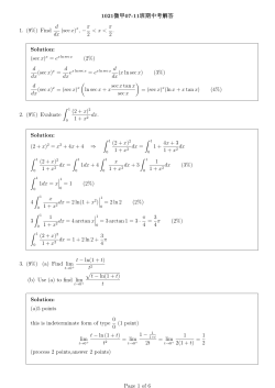 1021 07-11 1. (9%) Find d dx (secx) , &minus; &pi; 2 <x< &pi; 2 . Solution: (2%) d