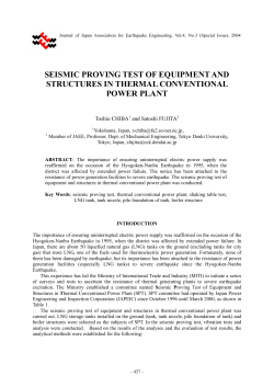 seismic proving test of equipment and structures in