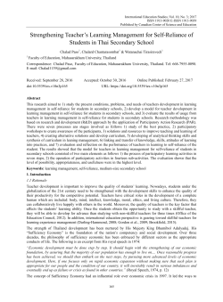 Strengthening Teacher`s Learning Management for Self