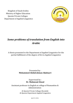 Problems of translation طباعه معتمده