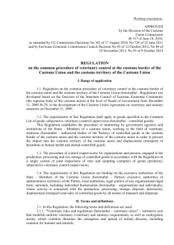 Common Procedure of Veterinary Control at CU border and within