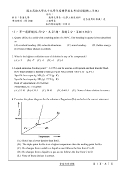 41普通化學