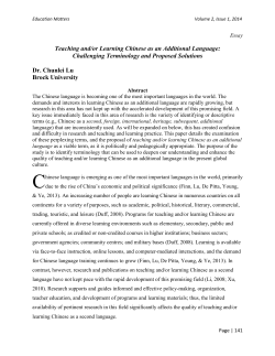 Teaching and/or Learning Chinese as an Additional Language
