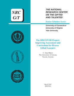 "Discover" Project: Improving Assessment and Curriculum for