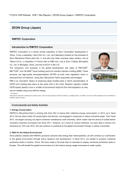 RIMTEC Corporation（PDF:228KB）