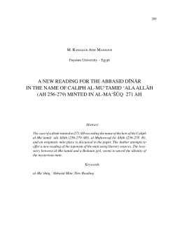 a new reading for the abbasid dīnār in the name of