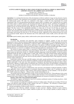 Active games in physical education students of special medical