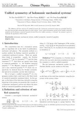 蚽ified symmetry of holonomic mechanical systems*