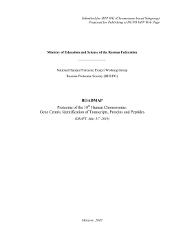 The Human Proteome Project