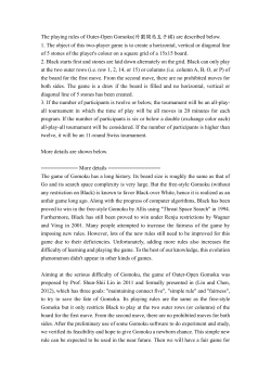 The playing rules of Outer-Open Gomoku(外圍開局五子棋)