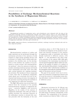 Possibilities of Exchange Mechanochemical Reactions in the