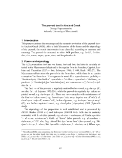 THE PREPOSITION &Alpha;&Pi;&Omicron; IN ANCIENT GREEK COMPOUNDS