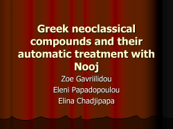 Greek neoclassical compounds and their automatic treatment with