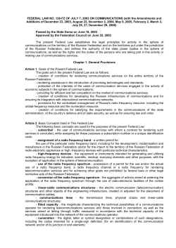 FEDERAL LAW NO. 126-FZ OF JULY 7, 2003 ON COMMUNICATIONS