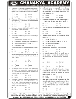 Contact No.: 09313358248, 08882299911, 09250696924, 011