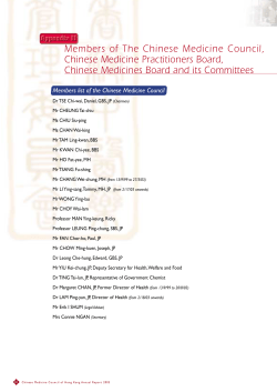 Members of the Chinese Medicine Council of Hong Kong, Chinese