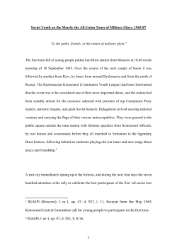 Soviet Youth on the March: The All-Union Tours of Military Glory