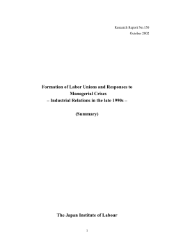 Formation of Labor Unions and Responses to Managerial Crises