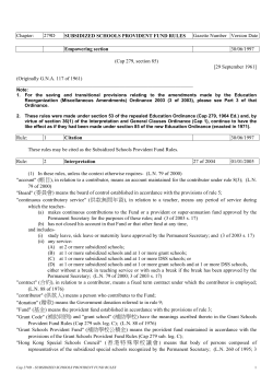 Cap 279D - SUBSIDIZED SCHOOLS PROVIDENT