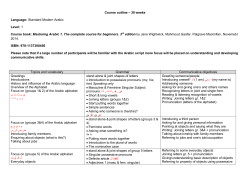 Arabic Level 1
