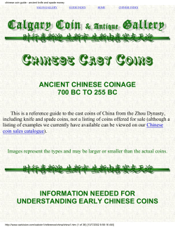 chinese coin guide - ancient knife and spade money