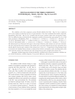 MeSeO4 - H2O (Me = Mg, Ni, Cu)