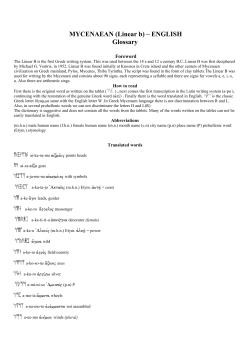 MYCENAEAN (Linear b) &ndash; ENGLISH Glossary
