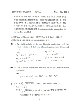 Page 1 Fддмо May 06, 2014 answer sheet provided. ИEГНEИ True