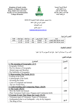 GEOG 532 مادة نصوص جغرافية باللغة إلانجليزية ألاول 5102 الفصل