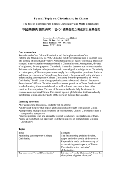 Special Topic on Christianity in China: