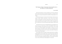 The Changes of forms of microscopic charcoal particles due to the