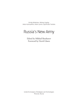 Russia`s New Army