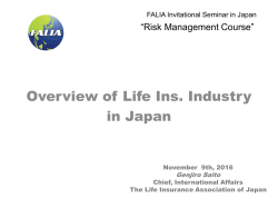 Overview of Life Insurance Industry in Japan