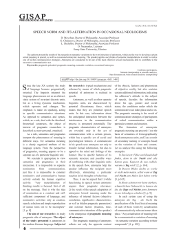 speech norm and its alternation in occasional neologisms