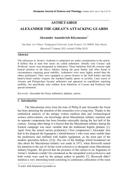 asthetairoi: alexander the great`s attacking guards