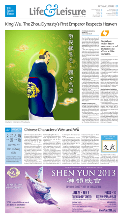 King Wu: The Zhou Dynasty`s First Emperor Respects Heaven