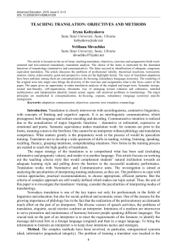 TEACHING TRANSLATION: OBJECTIVES AND METHODS Iryna