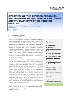 News Letter(Iwata Godo)_APPI Amendment in Japan_2017-3